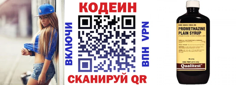 Кодеин Purple Drank  Ижевск 