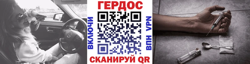 ГЕРОИН хмурый  Ижевск 